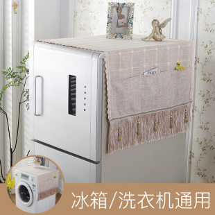 冰箱罩洗衣机罩通用罩巾套布艺家用单开门双对开门冰箱盖布防尘罩