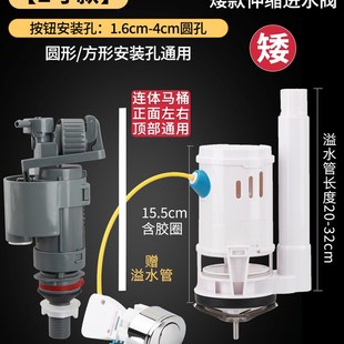 连体坐便器进水止水出水储部件阀门 线控马桶排水阀矮水箱配件套装