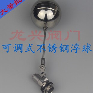 耐高温进水浮球阀开关6分 不锈钢浮球阀 水塔水箱阀门4分DN15