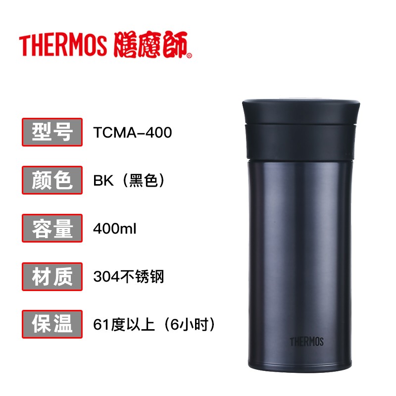 膳魔师高真空不锈钢经典办公便携带茶隔保温保冷杯TCMA400/550