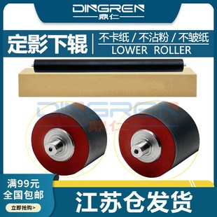 7121i 246i 柯美 适用 226i 266i 7223i 7221i 306i 美能达