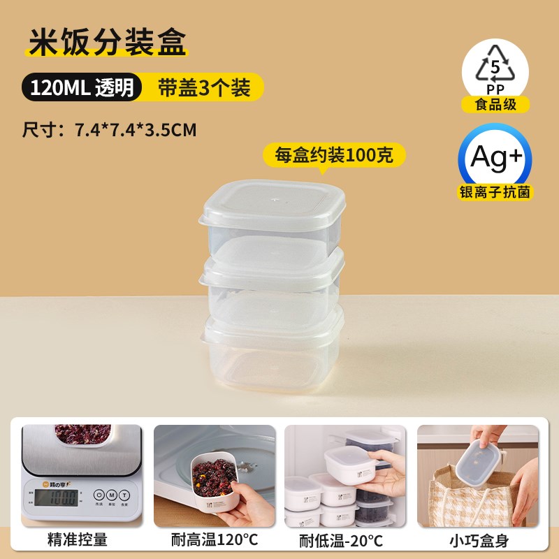 糙米饭分装盒杂粮饭减脂定量保鲜冰箱收纳盒冷冻可微波小饭盒便当