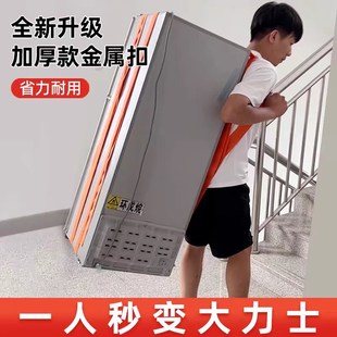 搬家神器上下楼搬重物货物搬运带冰箱洗衣机家具挪床省力绳子工具