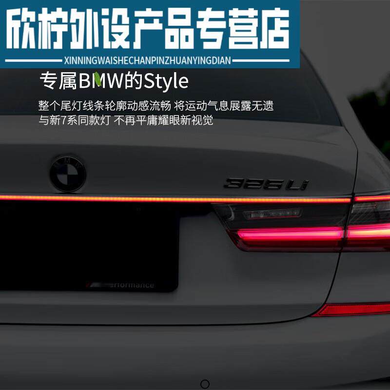 阡囤2022宝马3系贯穿尾灯320li325li尾箱流水灯外观20改装专装饰属于什么档次？