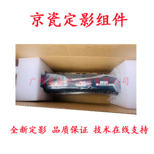 京瓷6025 6525 原装 6030 3510定影器组件加热3011 65304028 3010I