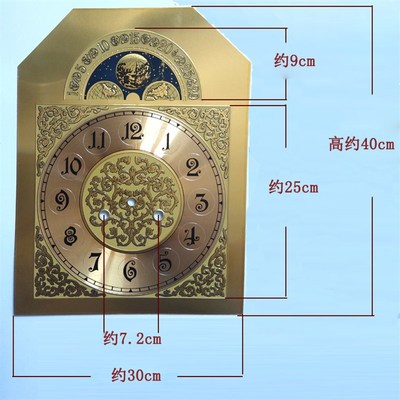 钟表配件机械钟表盘电子钟表钟面老式钟表盘复古机械落地钟刻度盘