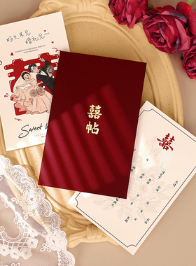 请帖结婚用品大全邀请函定制打印2025新款婚礼喜贴纸质请柬高级感