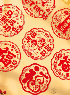 新年福字静电贴2026新款红色窗花玻璃贴装饰马年过年春节氛围布置