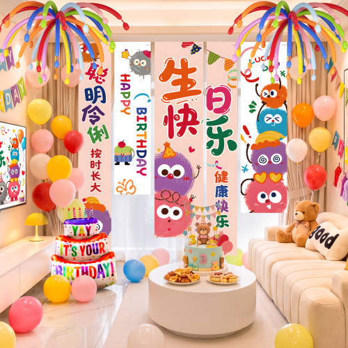 儿童生日挂布装饰品周岁气球布置