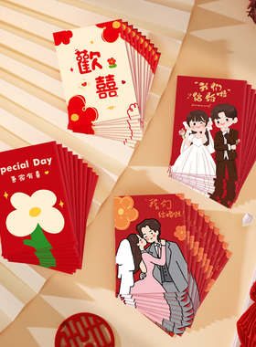 小红包结婚礼专用迷你利是封2025新款抛洒喜字接亲堵门红包袋喜包