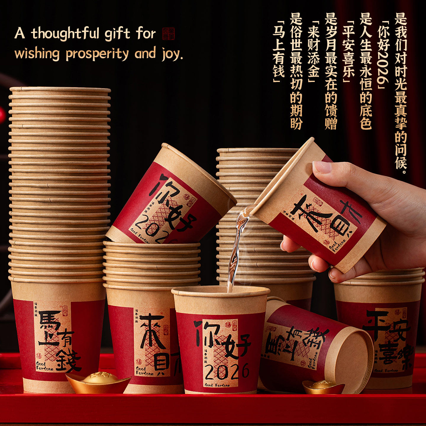 新款马年一次性杯子新年一次性纸杯子2026新款马年加厚喜庆水杯过,节庆用品/礼品,创意礼盒/礼品套组,淘宝优惠券,粉丝福利购,淘宝优惠卷