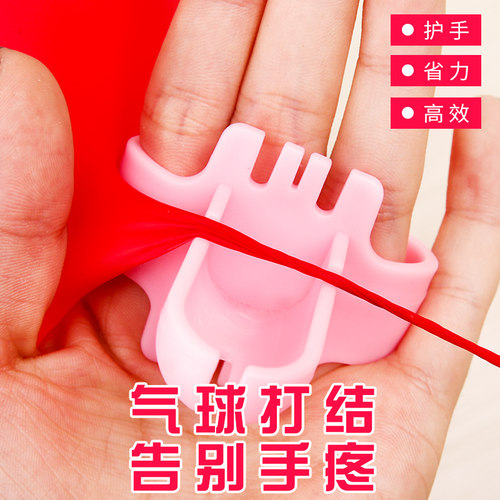 喜连枝气球打结器工具轻松绑结