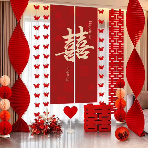 结婚礼喜字窗帘拉花条幅婚房布置