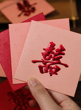 红包结婚专用2026新款婚礼堵门迷你红包利是封接亲游戏道具小喜包