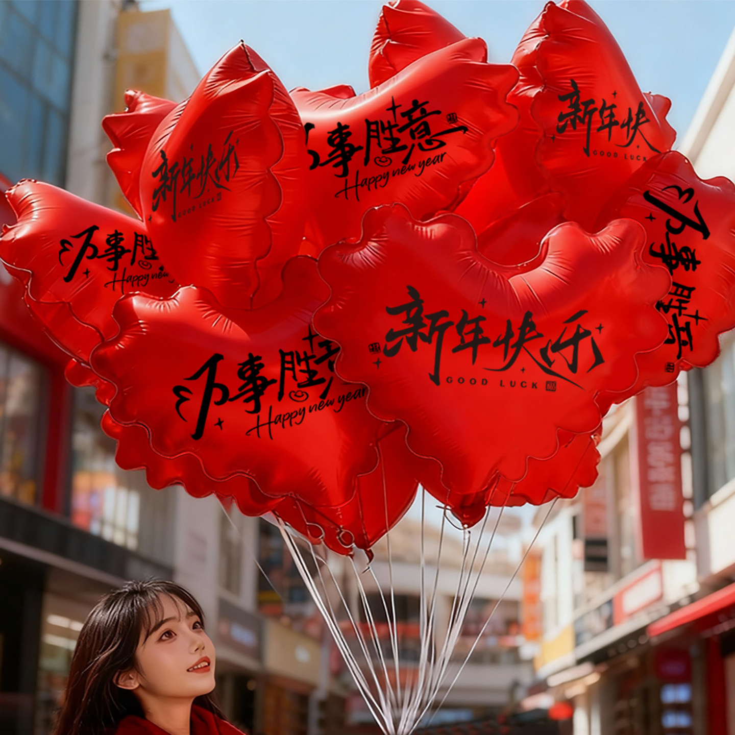 新年爱心气球元旦装饰品跨年道具