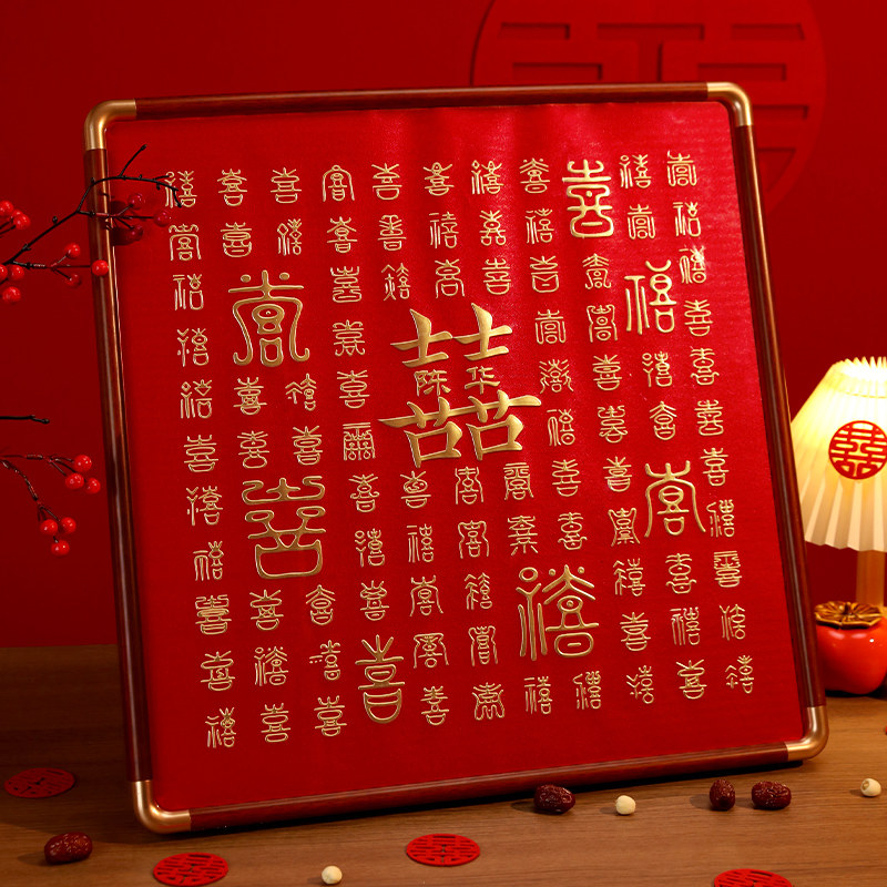 结婚礼百喜图相框摆件订婚书摆桌布置定制婚书送新人礼物用品大全