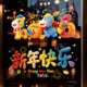 新年窗花静电贴纸2026马年可爱福字玻璃贴春节过年装 饰品氛围布置
