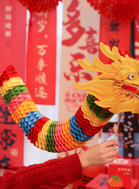 新年舞龙装饰品2026蜂窝纸马年儿童拍照道具过年春节商场灯笼布置