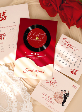 请帖结婚唱片请柬婚礼邀请函定制打印2025新款小众高级感婚宴喜帖