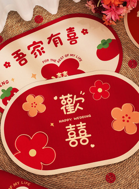 地垫结婚门口喜字脚垫婚房布置套装婚礼入户门垫装饰婚庆用品大全