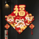 2026马年福字门贴新年装 饰品入户门卡通斗方贴纸春节过年氛围布置