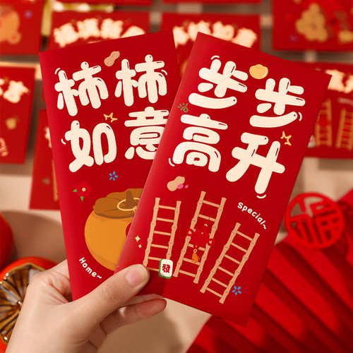 乔迁之喜专用红包新款回礼红包袋