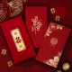 红包结婚专用红包袋2025新款 婚礼千元 喜包改口利是封婚庆用品大全