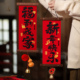 新年福字挂件2026马年装 饰品入户门挂饰春节绒布对联过年氛围布置