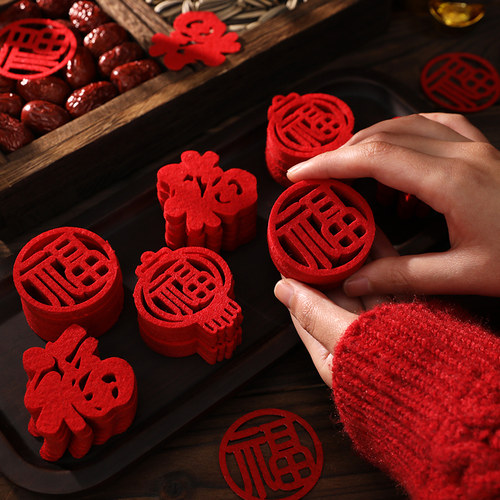 新年装饰品拍照迷你小福字贴布置