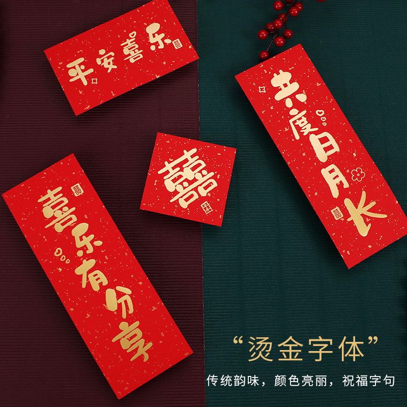 速发结婚迷你小对联婚礼喜厅婚房客联字室装饰喜卧冰箱贴门联挂饰