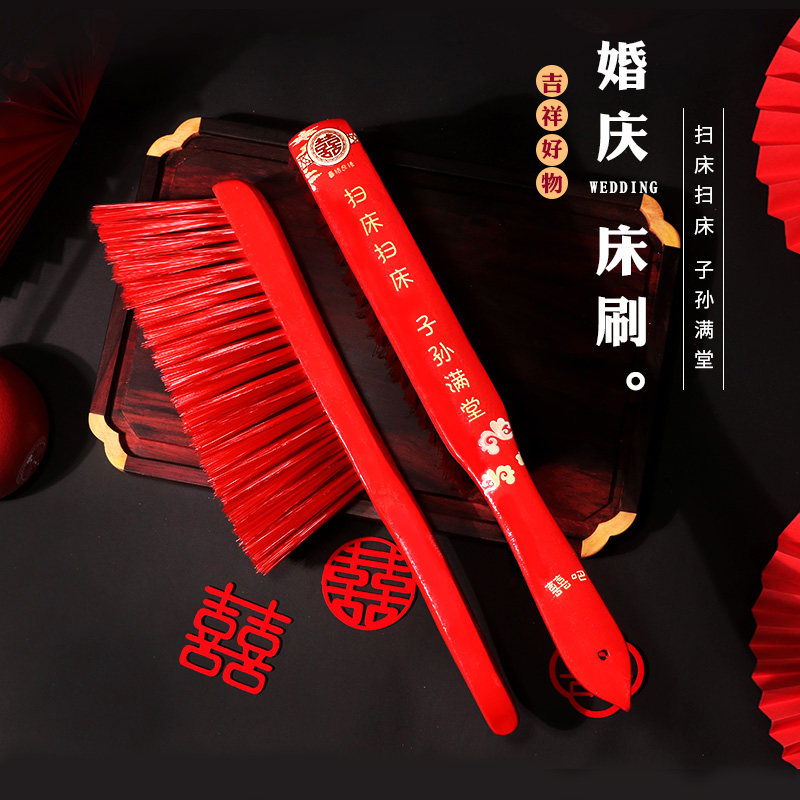 结婚红色床刷创意婚礼扫床喜庆图片