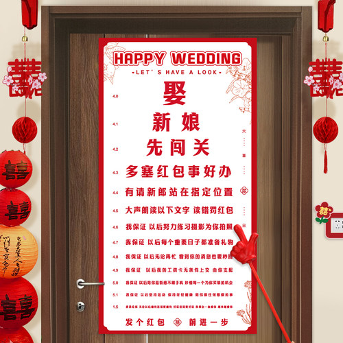 接亲整蛊新郎游戏道具结婚视力表