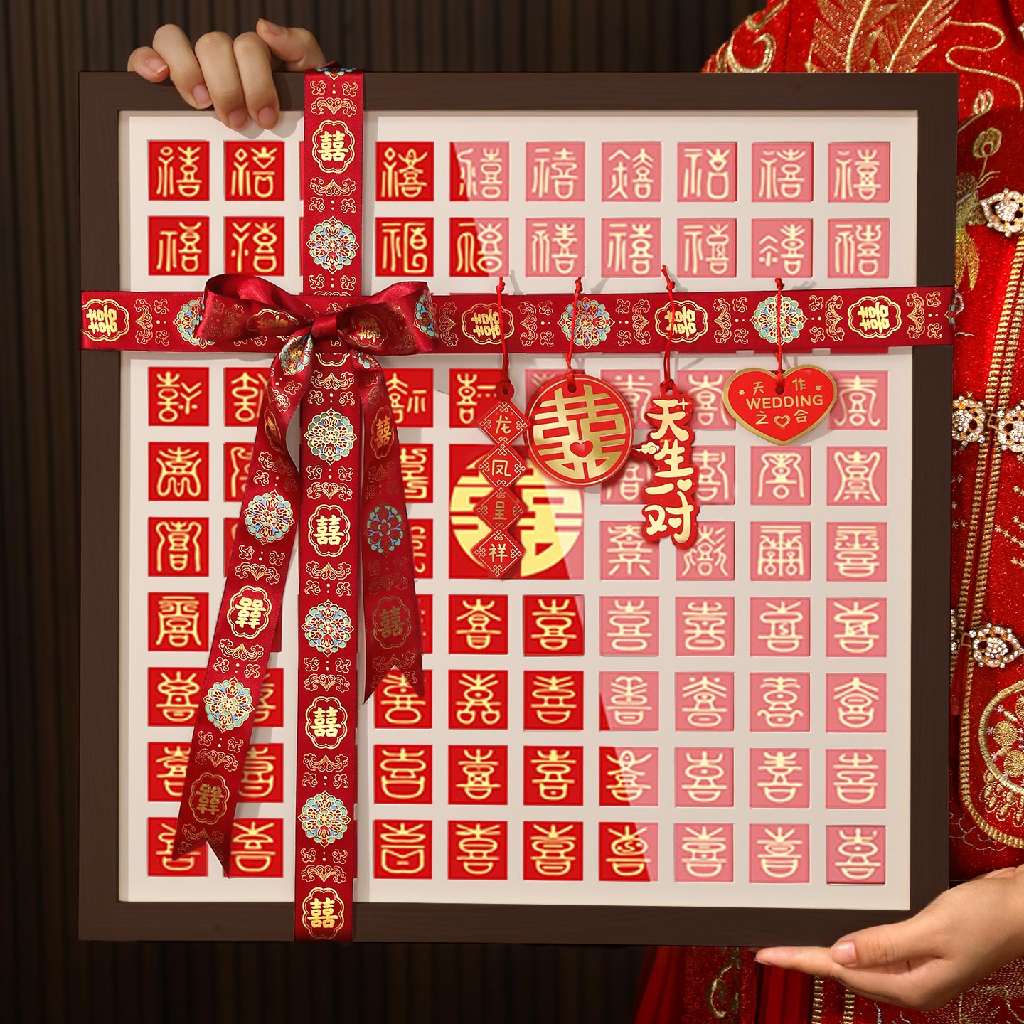 结婚百喜图喜字相框婚礼新婚礼物