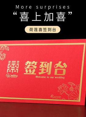 喜连枝结婚礼席位卡结婚签到台卡创意婚庆用品婚宴桌卡台卡座位卡