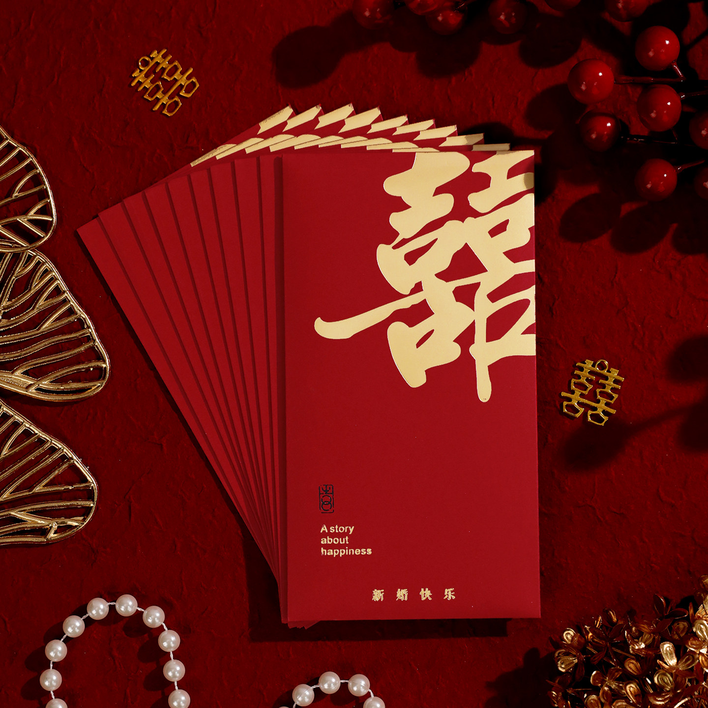 红包结婚随份子专用红包袋利是封图片