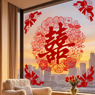结婚喜字静电贴纸婚房布置婚礼窗户玻璃植绒窗花装饰婚庆用品大全