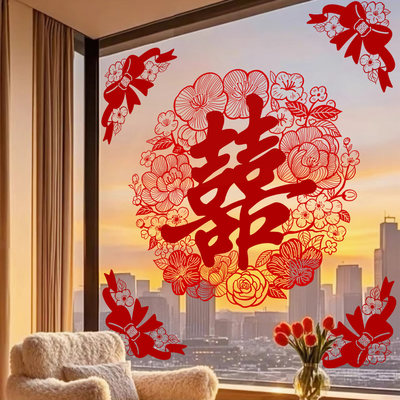 结婚礼喜字窗花静电贴纸婚房布置