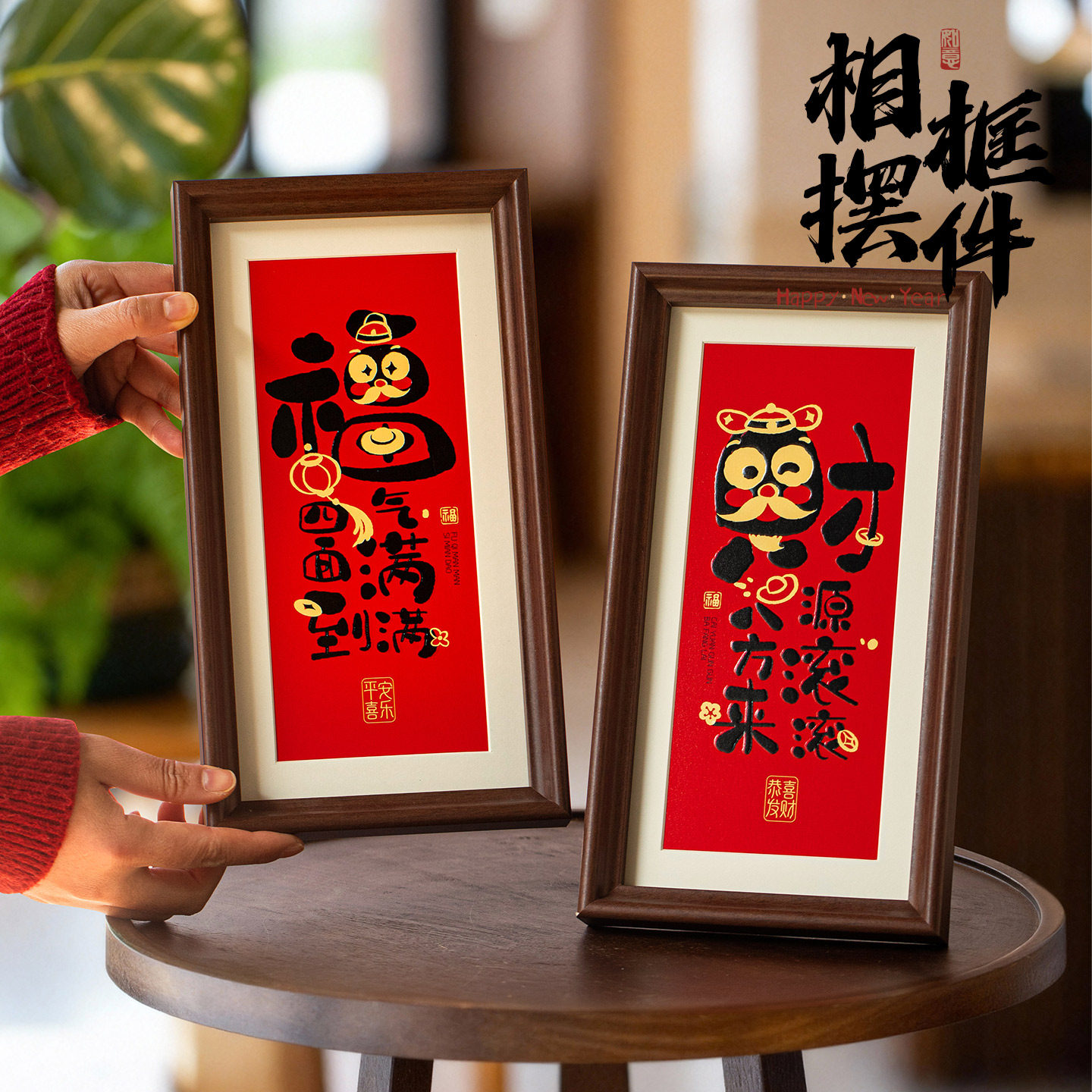 新年相框摆件2026马年装饰桌面客厅玄关氛围布置春节过年乔迁用品,节庆用品/礼品,创意礼盒/礼品套组,淘宝优惠券,粉丝福利购,淘宝优惠卷