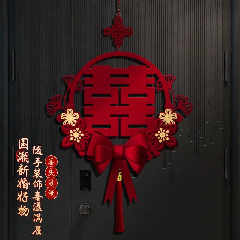 喜字贴挂件结婚婚房卧室装饰布置
