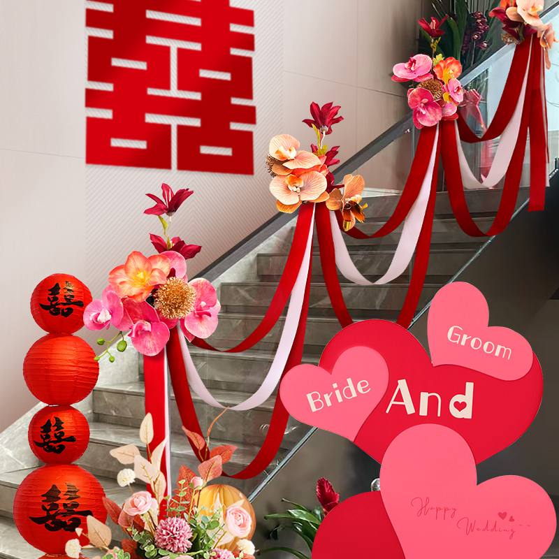 结婚楼梯装饰婚房布置套装婚礼喜字扶梯纱幔扶手拉花婚庆用品大全