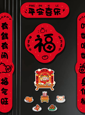 新年对联贴纸2026新款春节福字门贴创意家用黑字春联入户门联布置