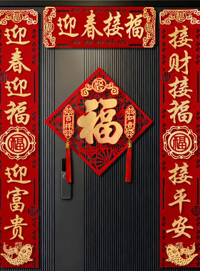 对联2026新款马年春联新年装饰品高档绒布门联春节过年入户门布置