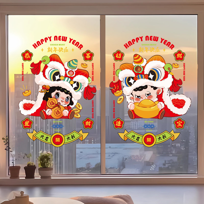 新年福字静电贴纸2026新款马年装饰窗花玻璃门橱窗贴过年布置用品,节庆用品/礼品,喜字/剪纸/贴纸,淘宝优惠券,粉丝福利购,淘宝优惠卷