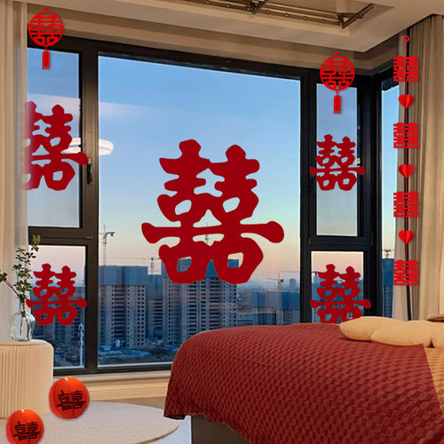 结婚专用喜字贴套装婚房布置装饰