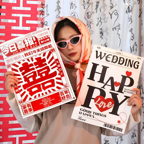 结婚礼报纸拍照道具新娘晨袍拍摄
