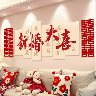 结婚礼喜字kt板拉花装饰婚房布置套装卧室床头客厅沙发背景墙用品