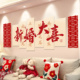 结婚礼喜字kt板拉花装 饰婚房布置套装 卧室床头客厅沙发背景墙用品