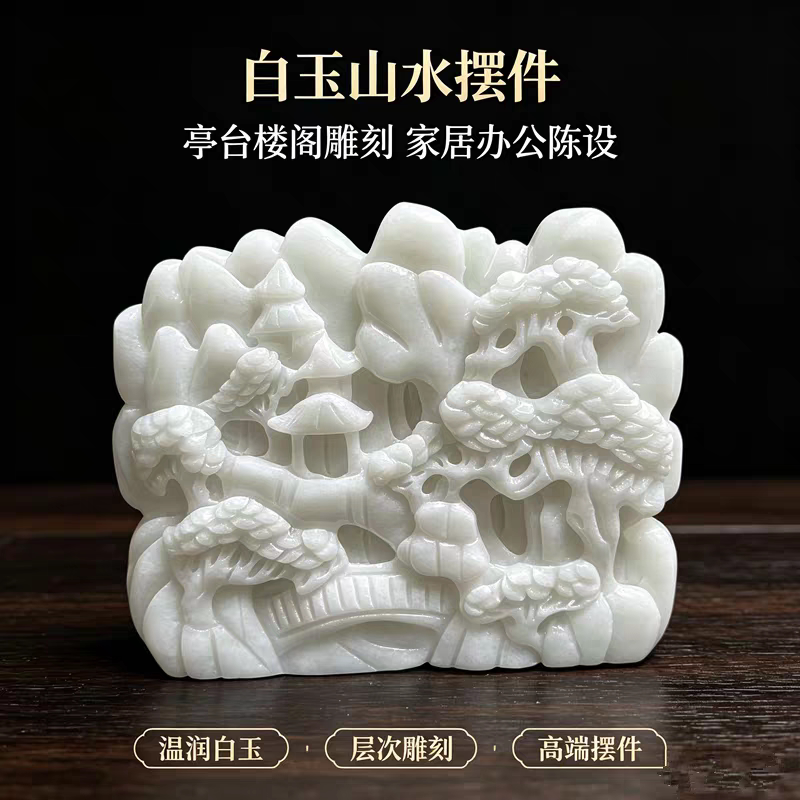 天然白玉石山水摆件家居装饰中式工艺品客厅玄关酒柜乔迁礼品招财