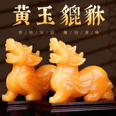 天然黄玉貔貅摆件一对皮丘客厅聚宝盆小号玉石雕公母招财貔恘麒麟
