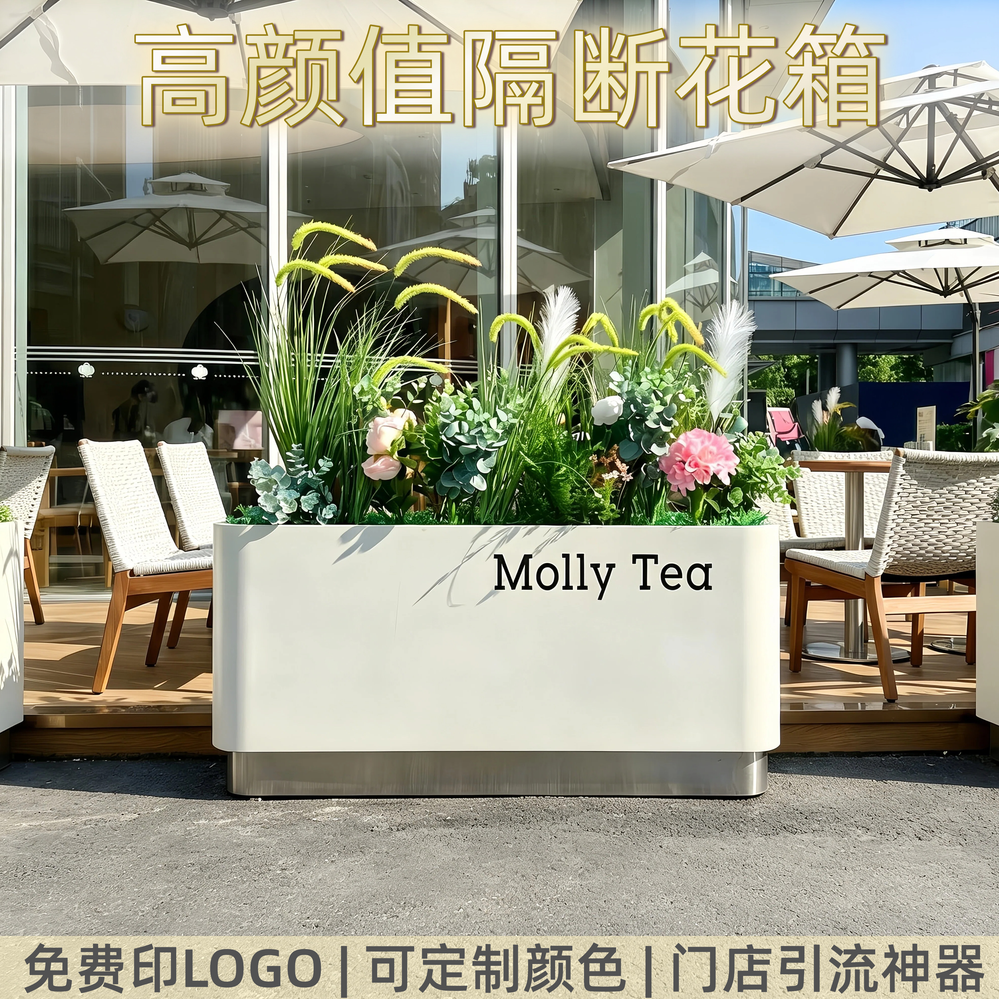 茉莉奶白同款外摆花箱快来get